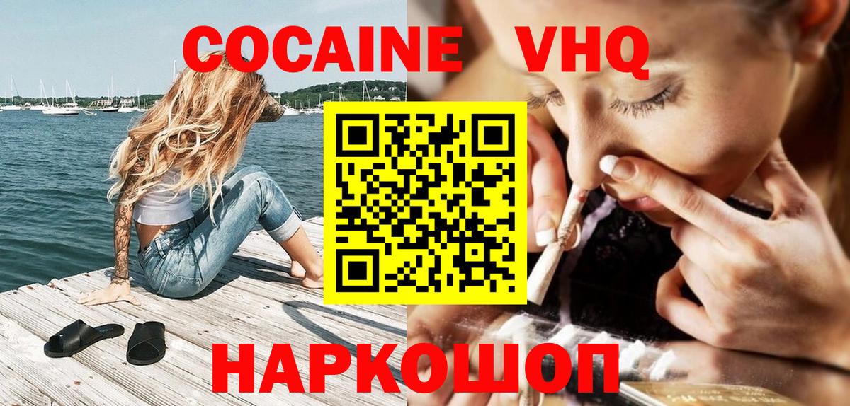 Cocaine Боливия Бутурлиновка