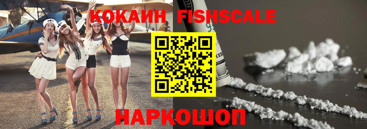 Бутурлиновка  КОКАИН Columbia  Cocaine  Вход с VPN  где купить   COCAIN FishScale 