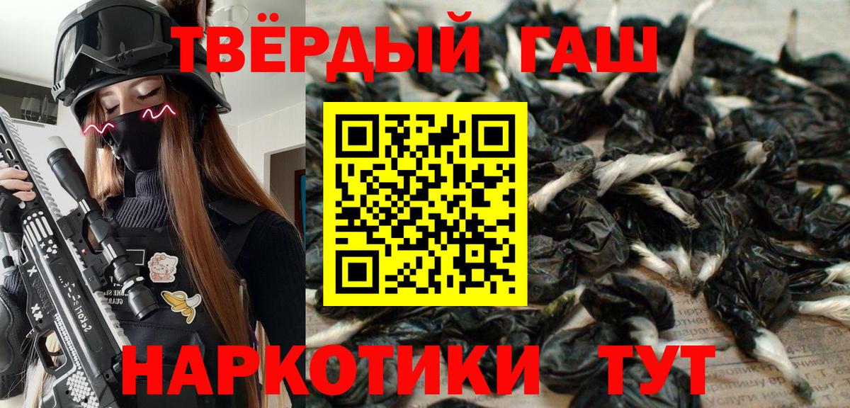 Бутурлиновка  ГАШ  ГАШ убойный  Вход с VPN  Гашиш Premium 