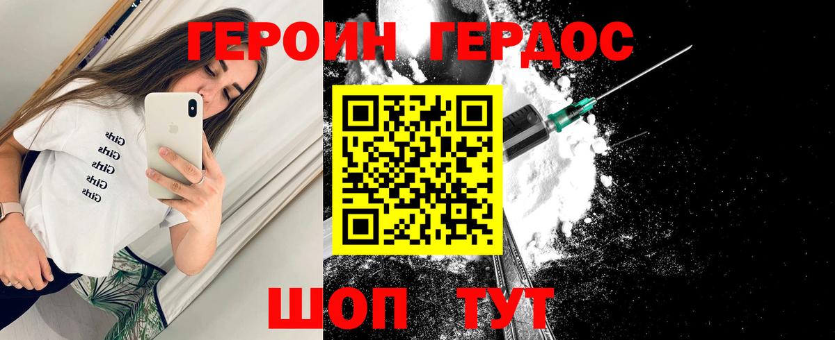 Бутурлиновка  ГЕРОИН белый  Вход с VPN 