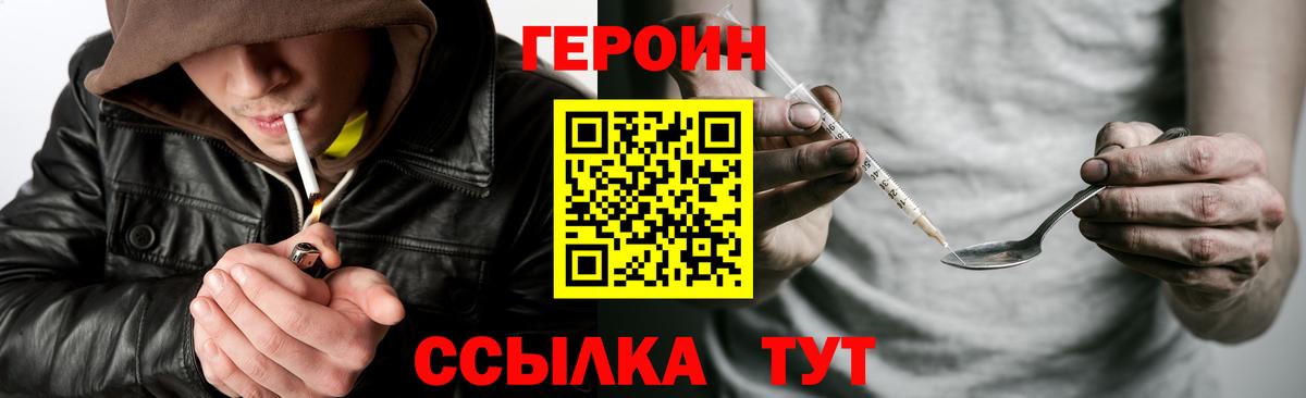 Героин Афган Бутурлиновка