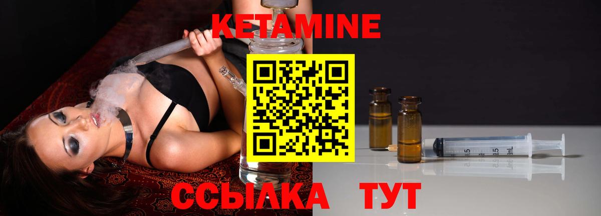Бутурлиновка  КЕТАМИН VHQ  Вход с VPN 