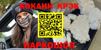 кокаин перу Конаково