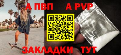 Альфа ПВП Коммунар