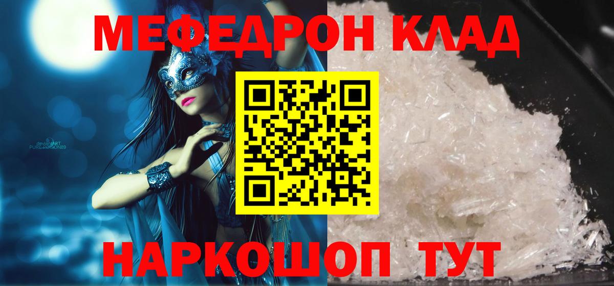 Бутурлиновка  Мефедрон mephedrone  Мефедрон  Вход с VPN  МЕФ 4 MMC 