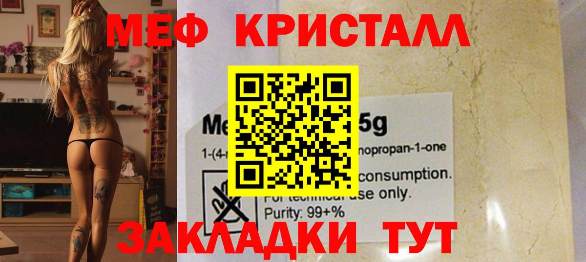 Меф мука Бутурлиновка
