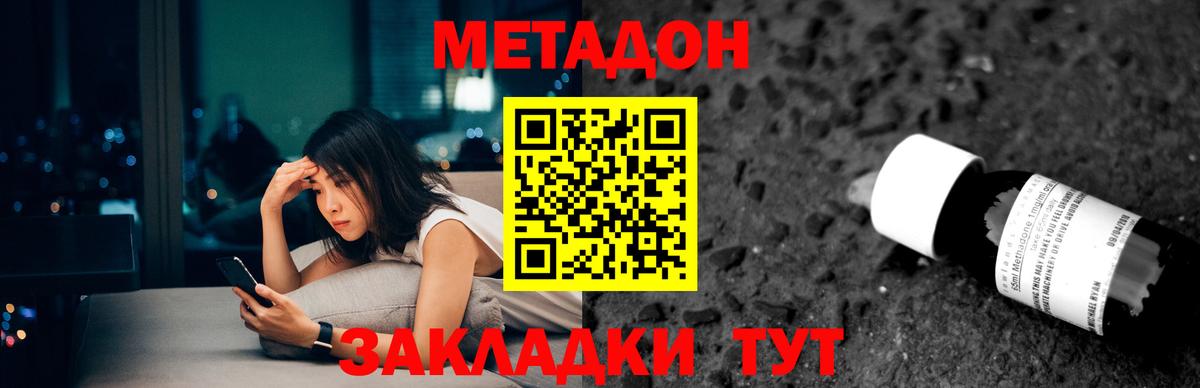   зеркало  МЕТАДОН VHQ  Бутурлиновка  Вход с VPN  Метадон белоснежный 