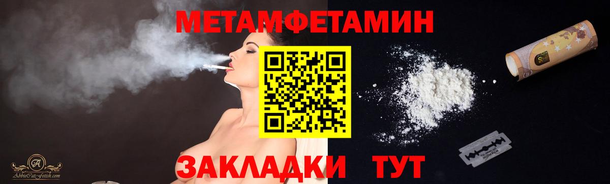 Метамфетамин Methamphetamine  Вход с VPN  Бутурлиновка 