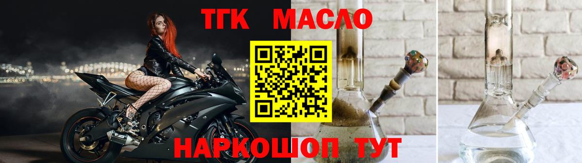 ТГК вейп  Вход с VPN  blacksprut зеркало  ТГК Wax  Бутурлиновка 