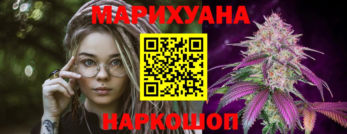 Канабис OG Kush Бутурлиновка